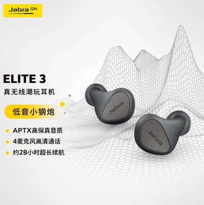 蓝牙Jabra捷波朗Elite65tElite3