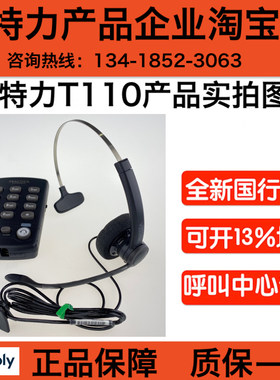 缤特力T110话务盒SP11话务耳机
