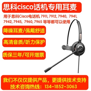 华为IP电话机7910/7920专用话务耳麦 电话会议耳机 降噪高清 监听