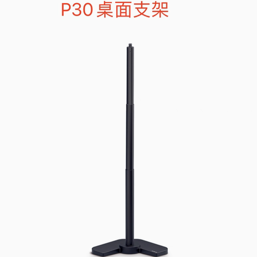 捷波朗/JabraPanaCastP30支架