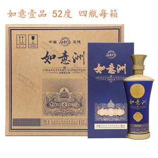 白酒承德老酒壹品整箱4瓶52度500ml浓香型纯粮酒绵柔固态法如意洲