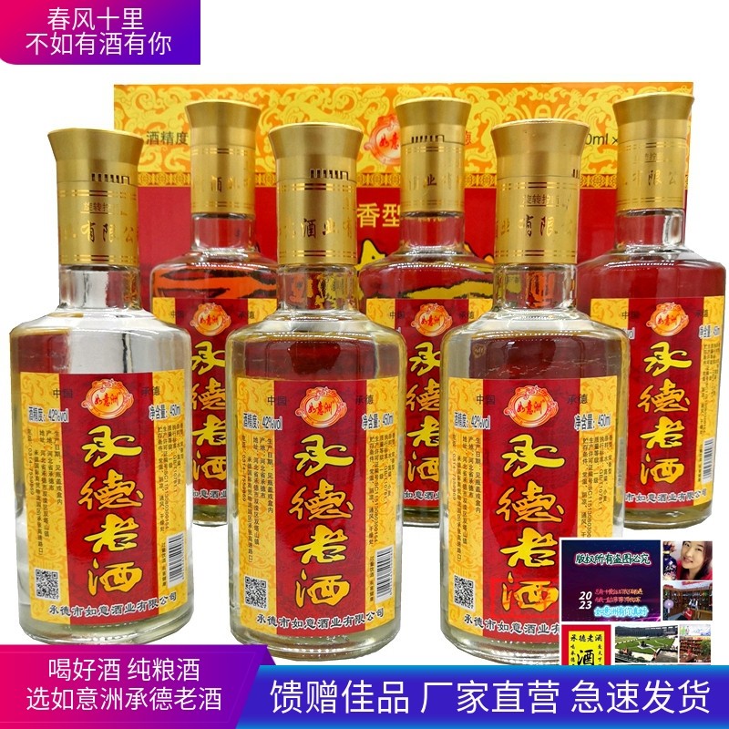 承德老酒白酒42度光瓶如意洲6瓶纯粮酿造高粱小麦国产特价整箱