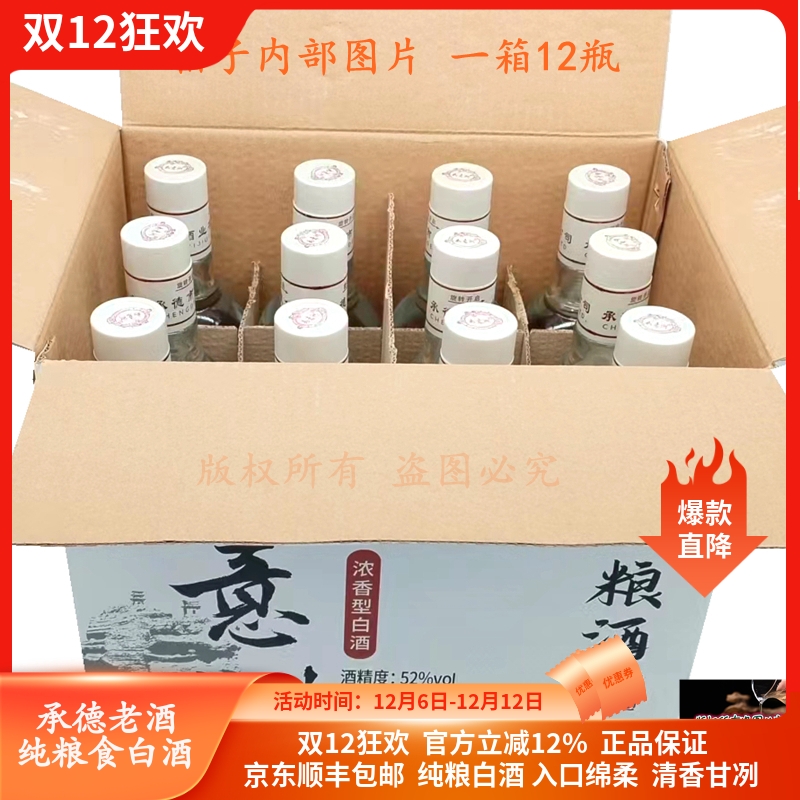 如意洲52度纯粮食厂家直营的