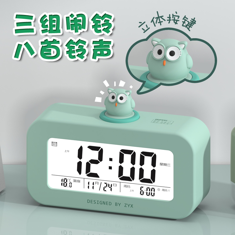 钟意轩电子钟可爱卡通学生专用