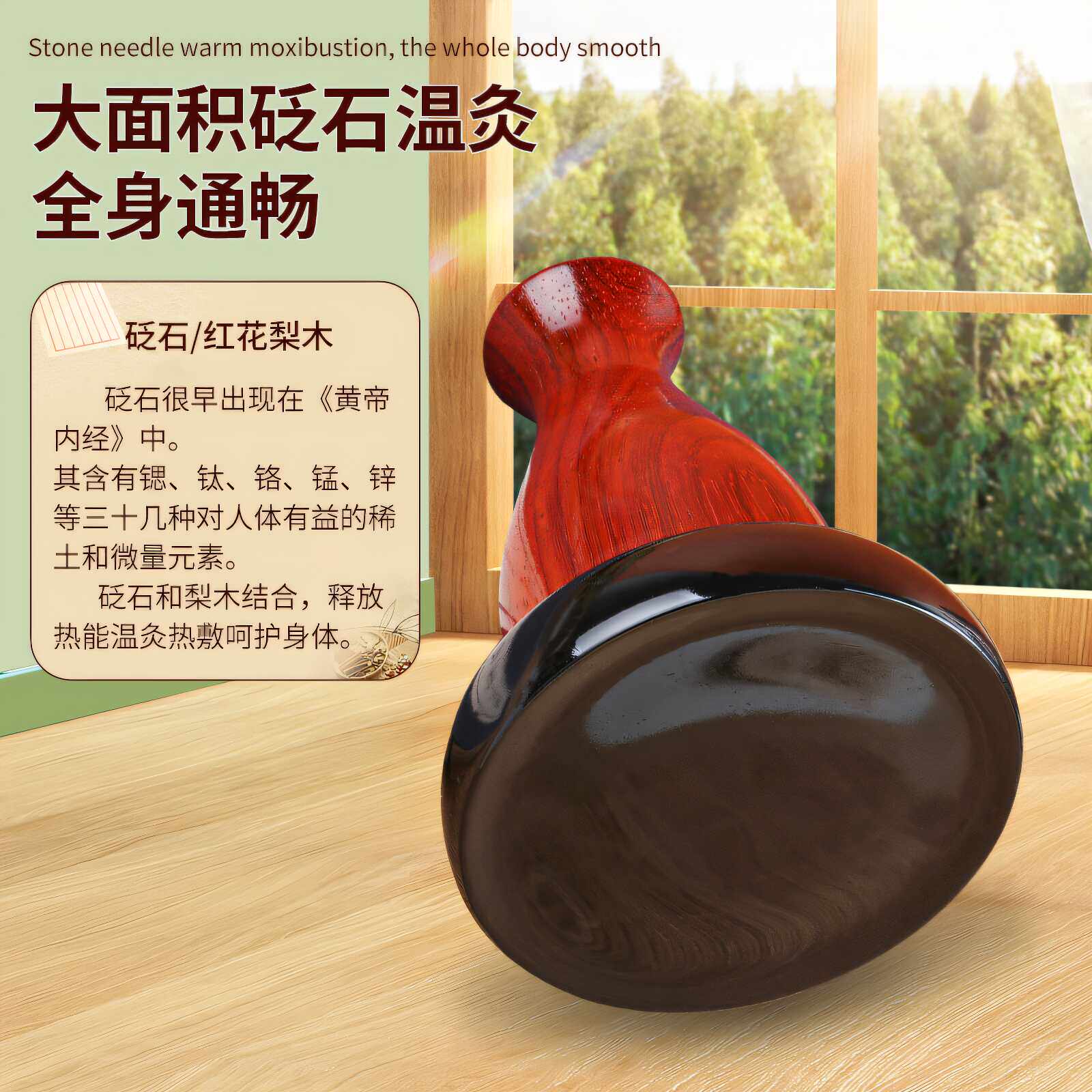 大面积砭石温灸仪刮痧熨烫疏通全身经络调理身体大块砭石温灸仪