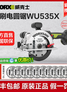 威克士WU535X电圆锯木工充电手提式锂电锯无刷切割机电动工具