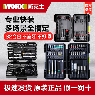 威克士起子机冲击批头套装WA1149内六角电动螺丝刀套筒组合WA1626