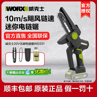 电动工具 威克士家用小型手持电锯WD331锂电修枝锯柴手电锯充电式