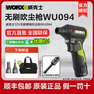 威克士无刷锂电吹尘枪WU094吹风机除尘清灰强力小型涡轮暴力风扇