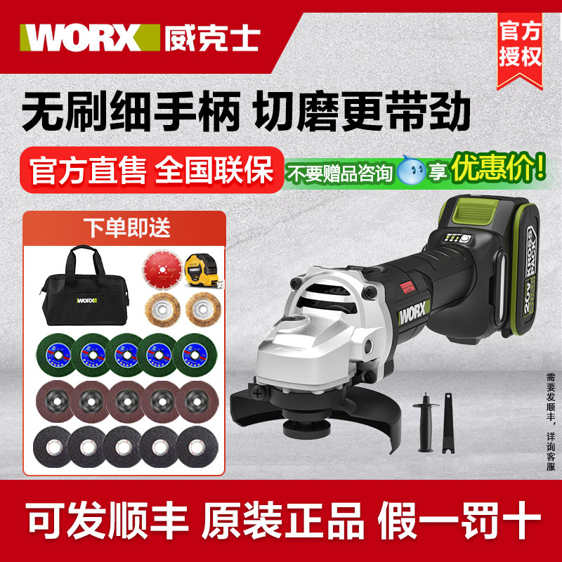 威克士锂电角磨机WU806切割力荐
