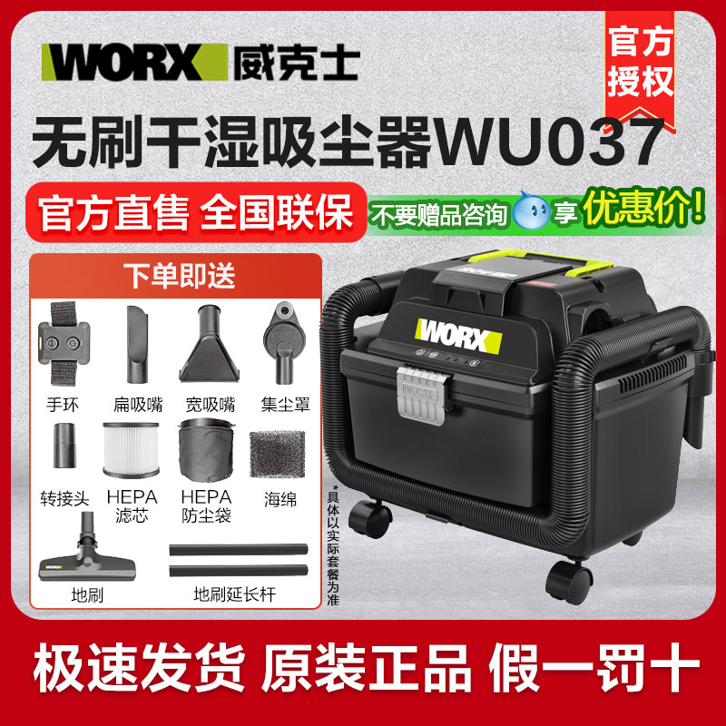 威克士干湿吹吸两用吸尘器