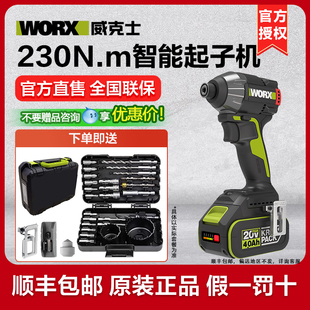 威克士锂电无刷冲击起子机WU291D智驱控制电批手电钻手枪钻螺丝刀