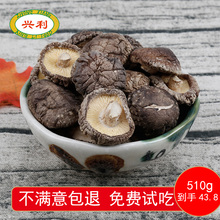 兴利干香菇金钱菇小香菇170g*3包