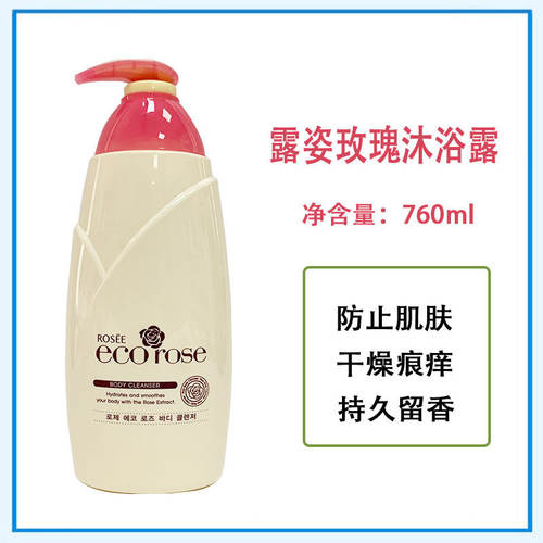 韩国所望Rosee露姿有机玫瑰沐浴