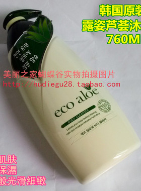 【韩国正品】所望Rosee/露姿ecopure有机芦荟沐浴露760ml嫩白保湿