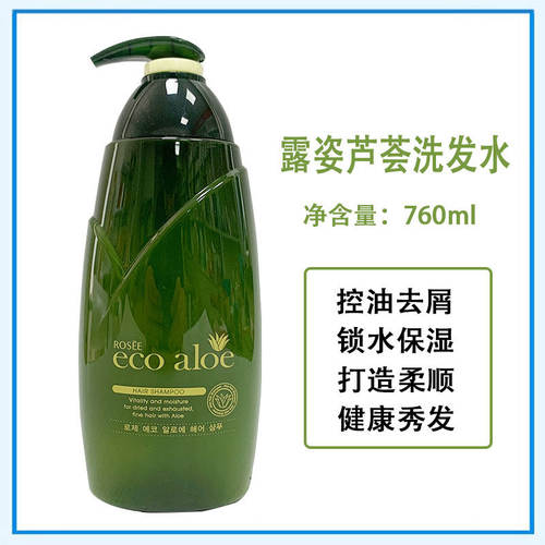 eco实店韩国露姿去屑760ml洗发水