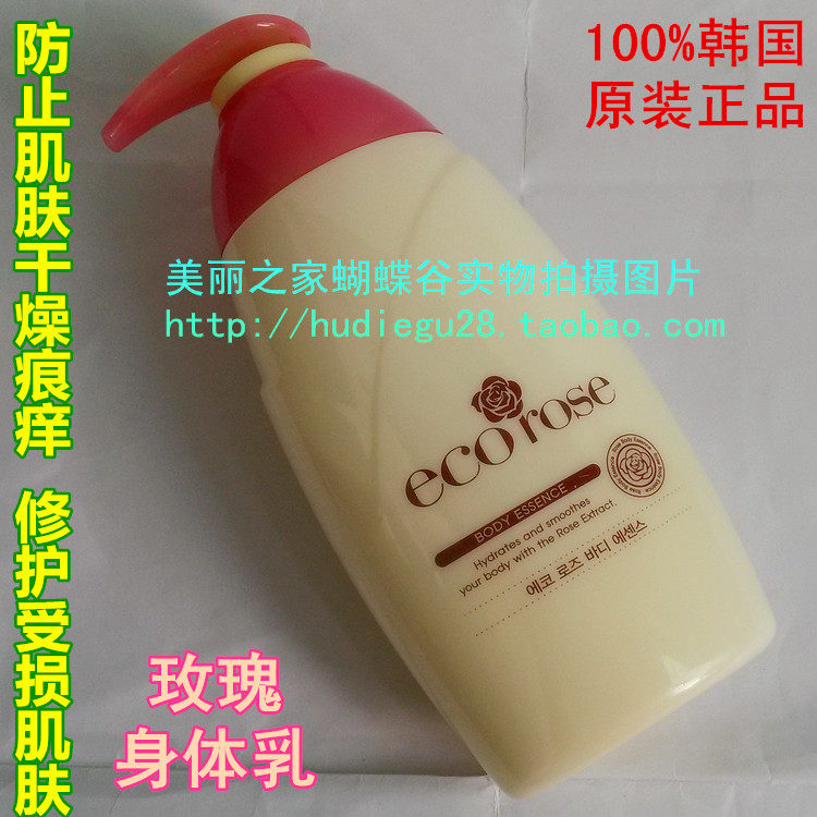 【实店正品】韩国原装所望Rosee露姿eco rose有机玫瑰身体乳500ml