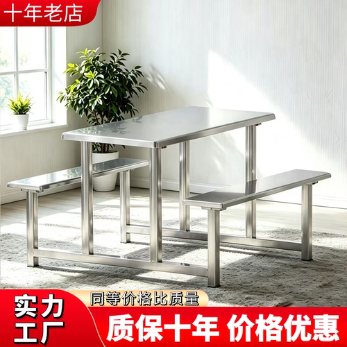不锈钢连体餐桌椅员工学习食堂