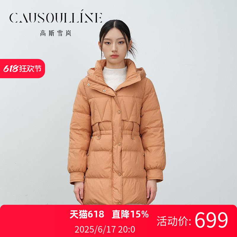 高斯雪岚冬新小个子白鸭绒收腰羽绒服外套商场同款24411998 热卖