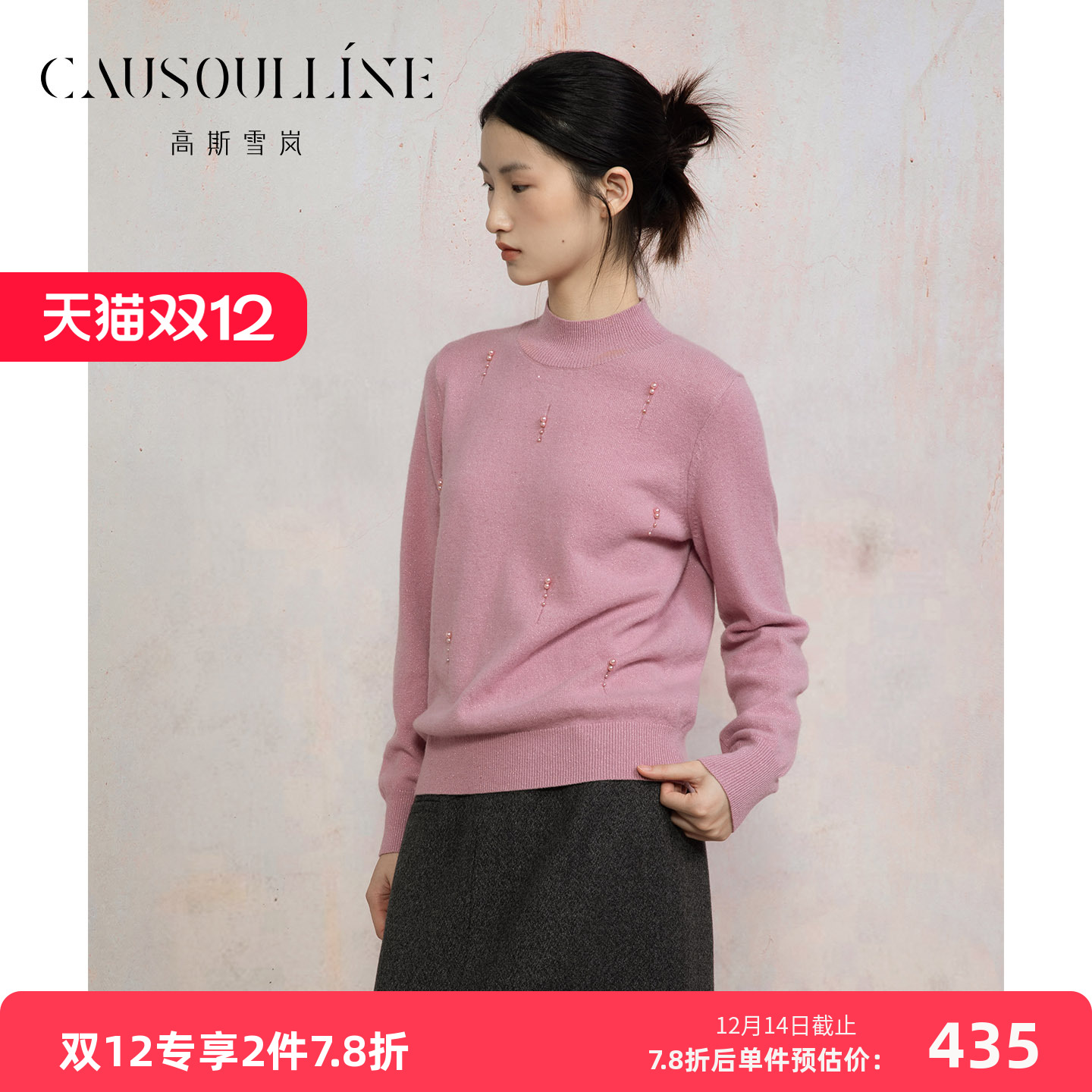 老钱风半高领针织衫羊毛打底衫