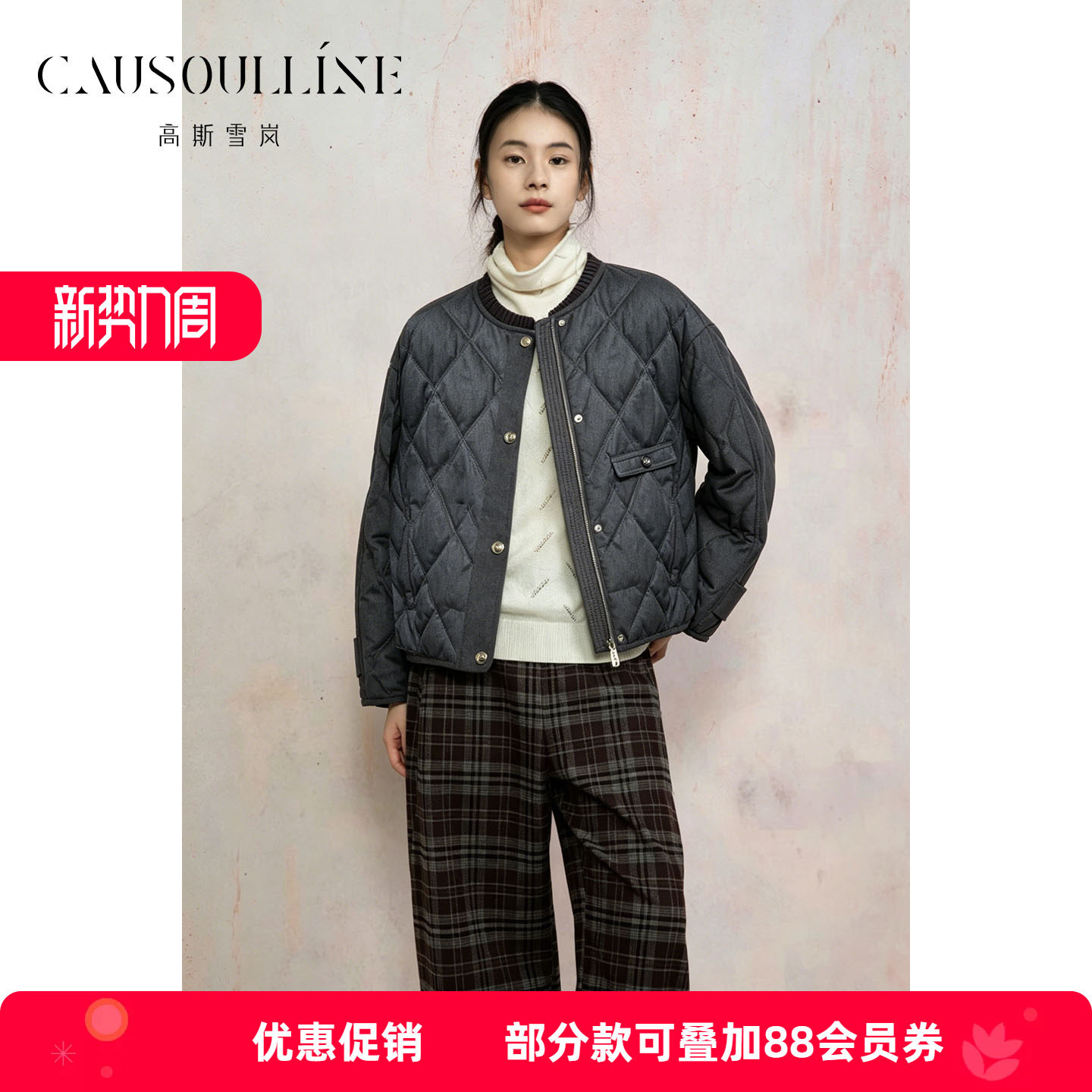 菱格小香风羽绒服白鸭绒外套