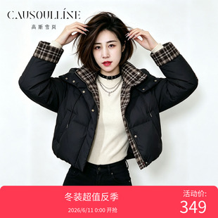 高斯雪岚【618超值反季】短款羽绒服小个子格子拼接翻领保暖外套