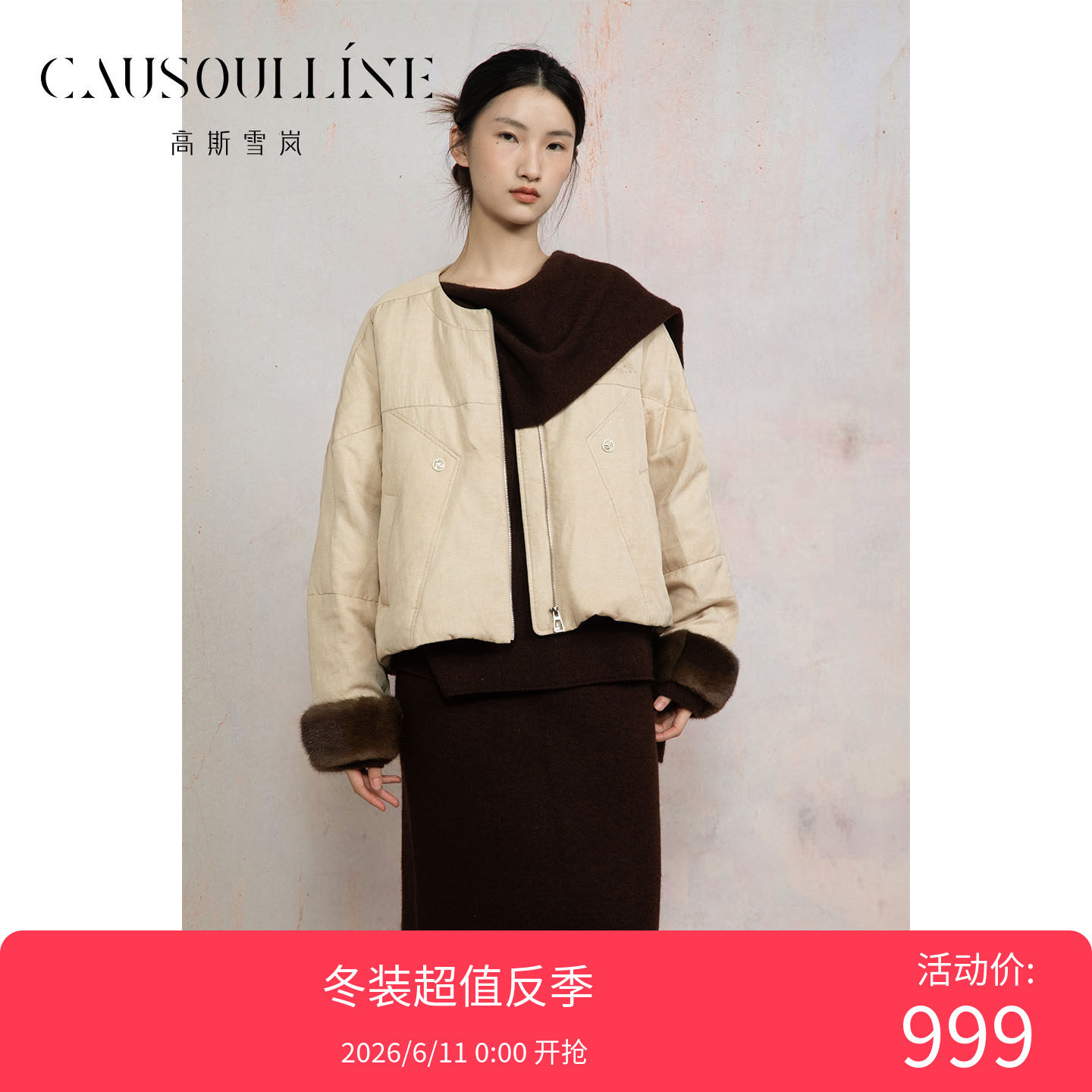 美拉德风拼接羽绒服短款撞色外套