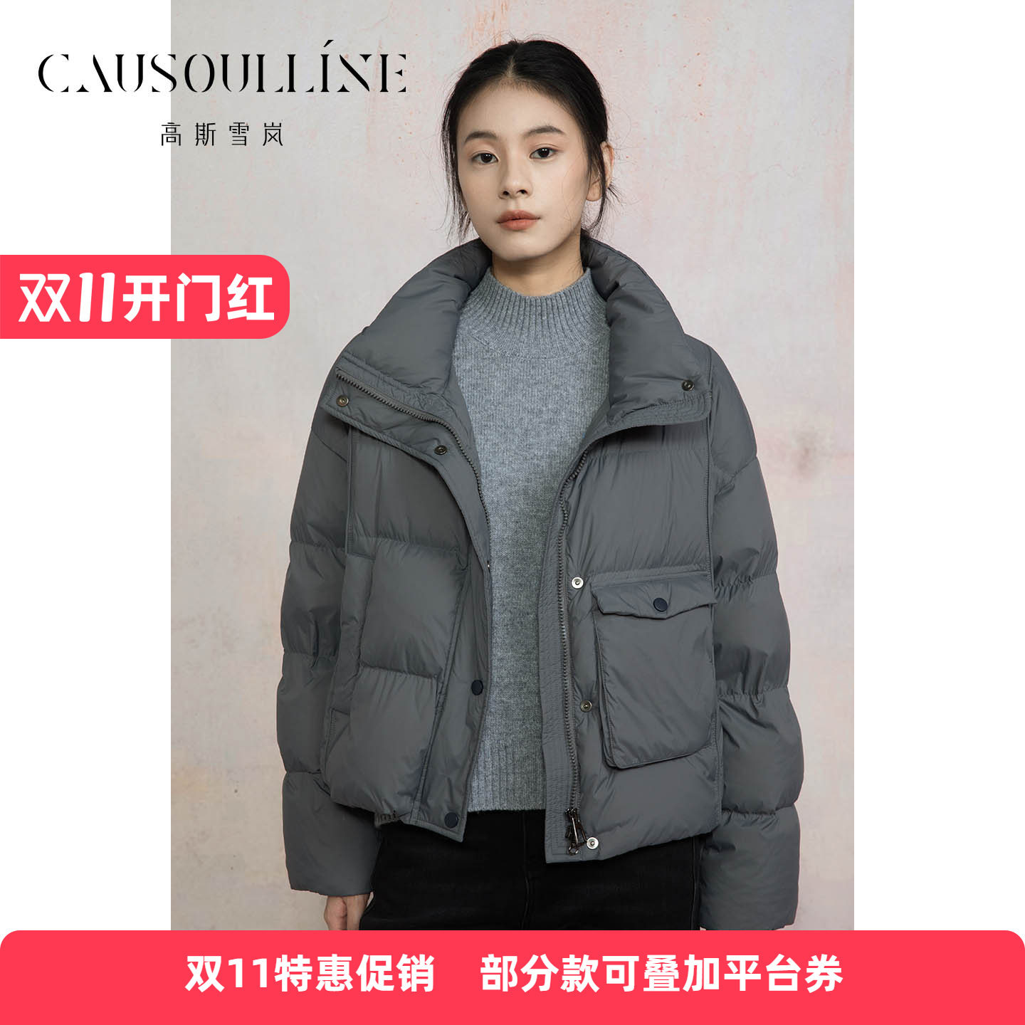 高斯雪岚【双11特惠】简约短款白鸭绒羽绒服女面包服商场同款