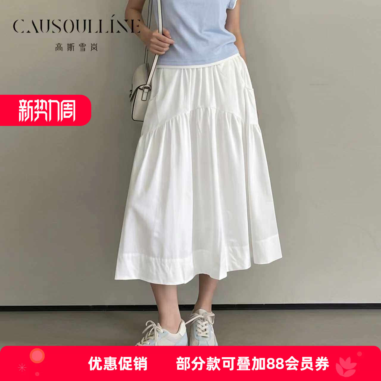 高斯雪岚松弛感仙女裙A字半身裙女中长款松紧腰蛋糕裙温柔系