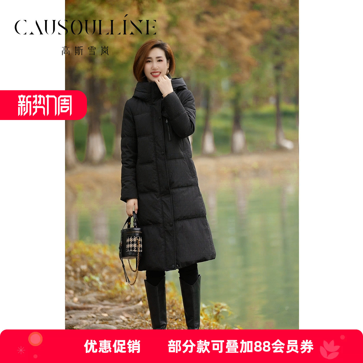 高斯雪岚【超值反季】连帽长款白鸭绒羽绒服收腰保暖百搭外套
