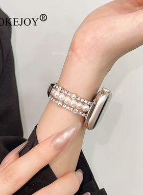 POOKEJOY适用苹果applewatch11三排钻珍珠表带s10金属表链s9/s8