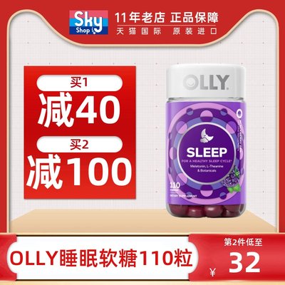 OLLY睡眠糖褪黑素软糖