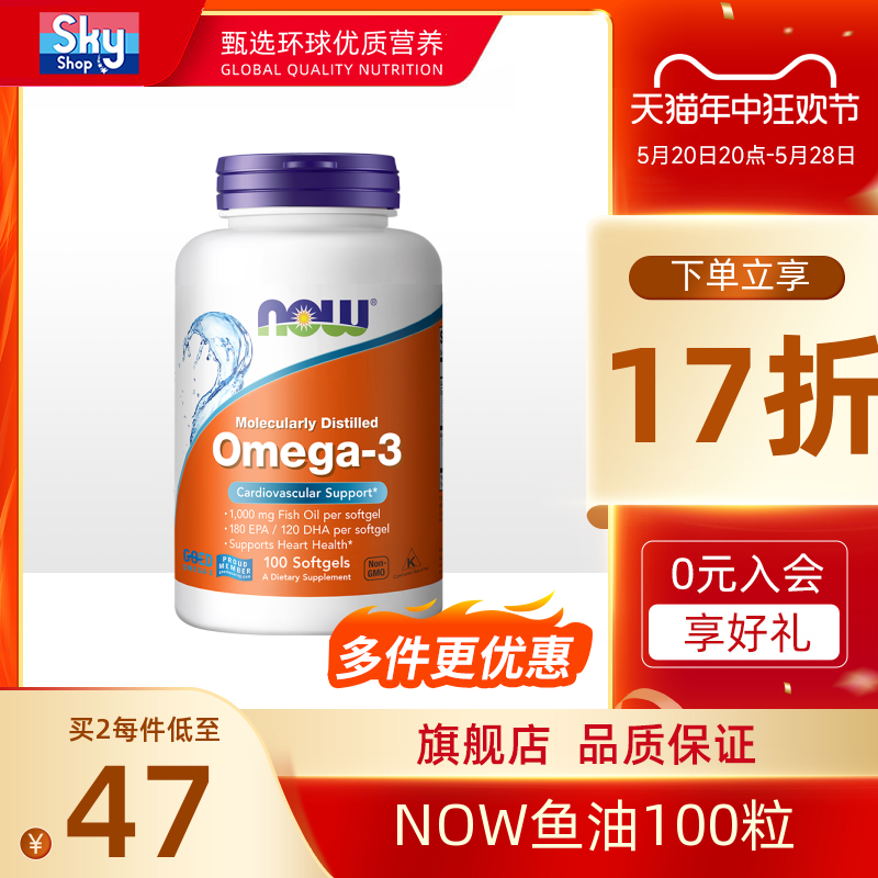 NOW Foods诺奥深海鱼油软胶囊猫咪狗狗人宠物可用欧米伽omega3DHA 保健食品/膳食营养补充食品 鱼油/深海鱼油 原图主图