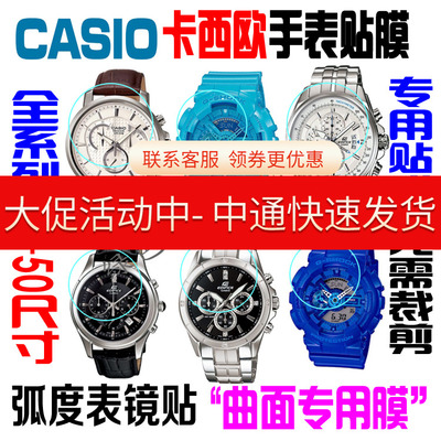 适用卡西欧手表钢化膜prg600圆形