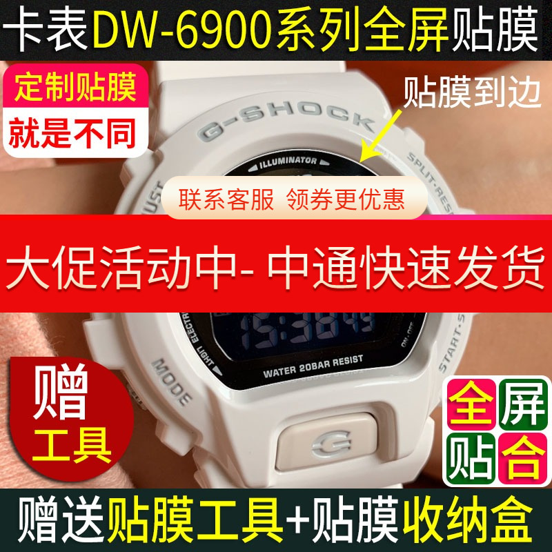 DW6900贴膜全屏膜防指纹防刮