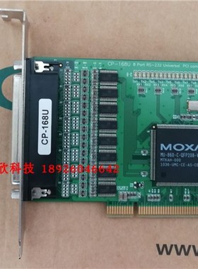 台湾MOXA CP-168U V2 8串口RS232 PCI 多串口卡 原装卡 顺丰快递
