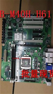 凌华IMB-M40H工控机主板 H61 多PCI 工业主板 现货