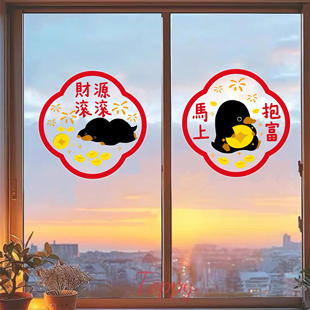 2026新款新年窗花静电贴马上抱富加隆飞来发财过年福字玻璃贴