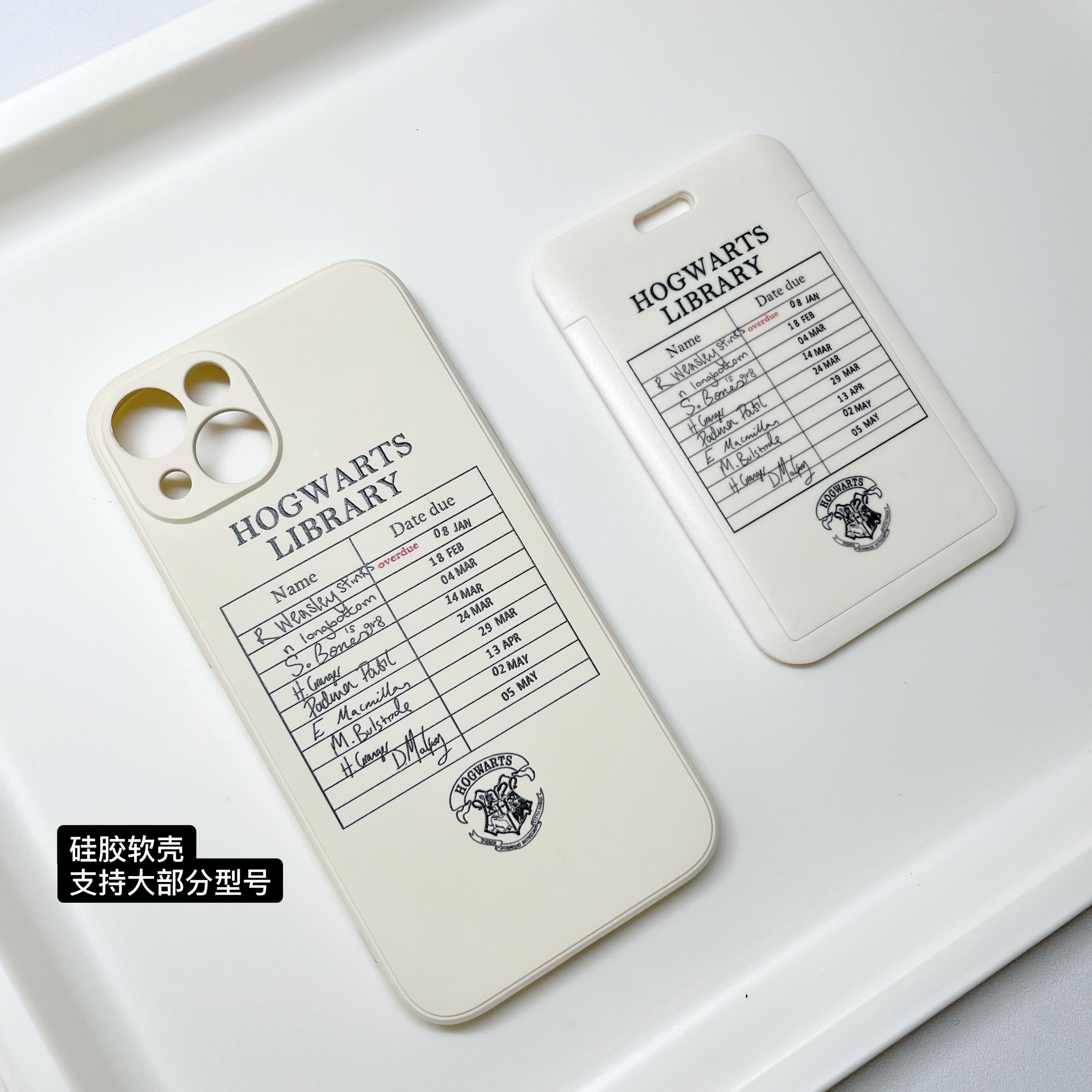 霍格沃茨图书馆借书证可定制姓名适用于iPhone/安卓硅胶软壳手机壳