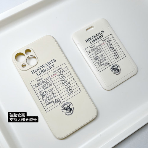 通用软壳霍格沃茨图书馆借书证