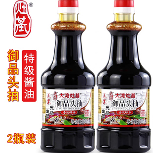 正果灶基黄豆酿造酱油御品头抽830ml*2瓶家用酱油特级生抽调味品