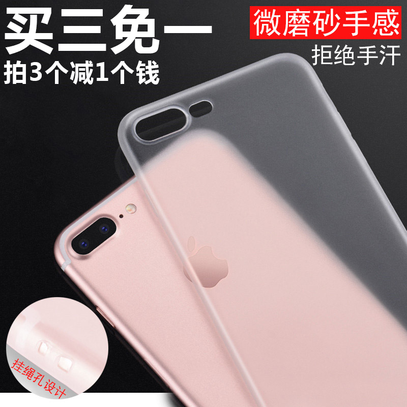 iphone7ÊÖ»ú¿Çĥɰ°×Èí±ß¿ò6sÆ»¹û8͸Ã÷³¬±¡Ì×7plusÈ«°ü5sÍâ¿Çx8