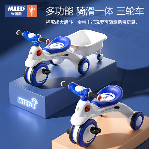 米蓝图儿童三轮车脚踏车自行车