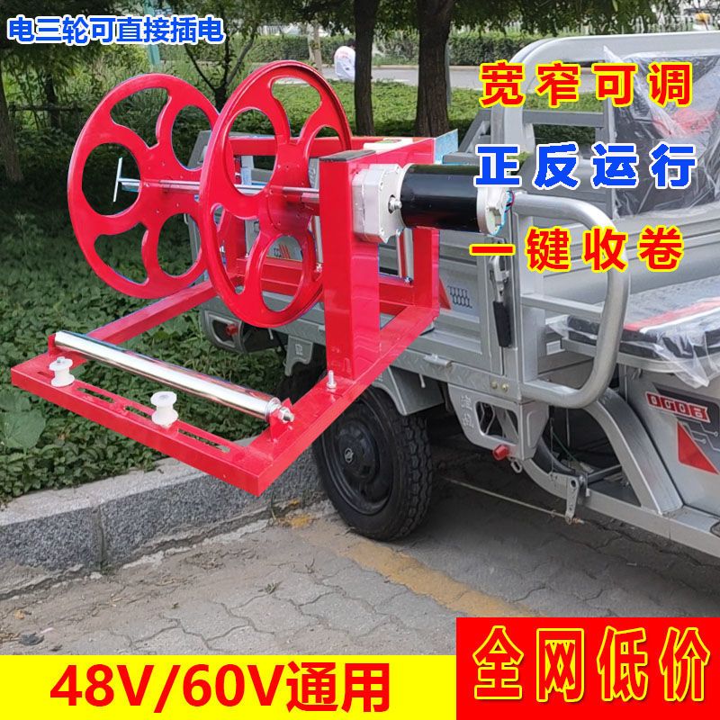 新款电动水带收卷机48v60v农田农用浇地水管管器灌溉滴灌收纳神器