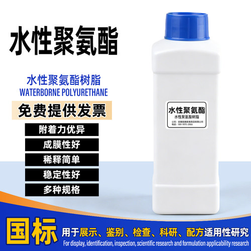 水性聚氨酯树脂柔软性