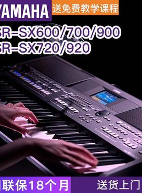 雅马哈电子琴PSR-sx600sx700sx900专业编曲61键多功能乐队表演720