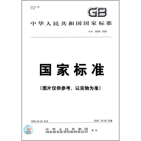 GB/T 11822-2008¿ÆÑ§¼¼Êõµµ°¸°¸¾í¹¹³ÉµÄÒ»°ãÒªÇó