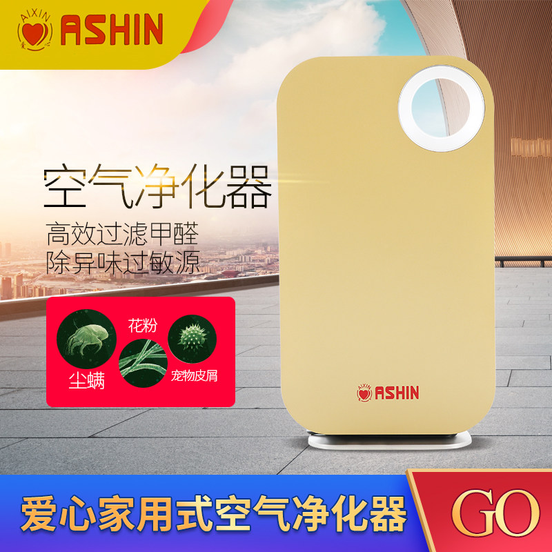 上海红心电器厂爱心空气净化器家用除甲醛雾霾PM2.5氧吧进化器
