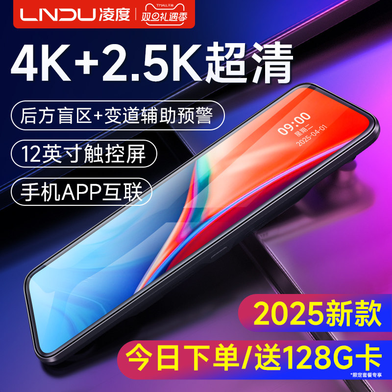 凌度行车记录仪高清双录