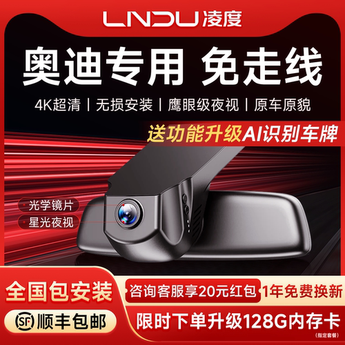 奥迪专用智能特色功能